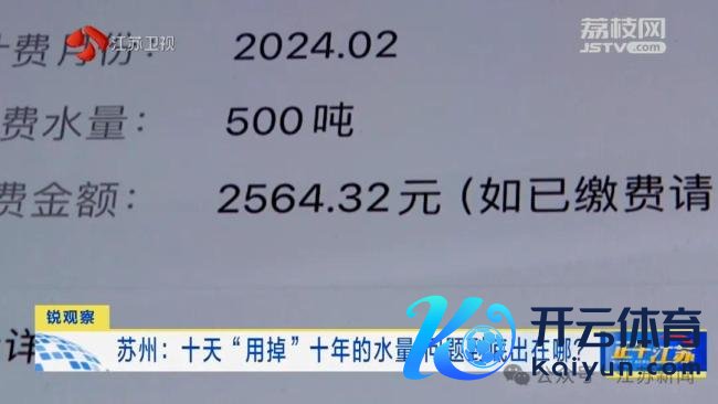 居民水表十天走500吨 屡次反馈无果，原因简直这么