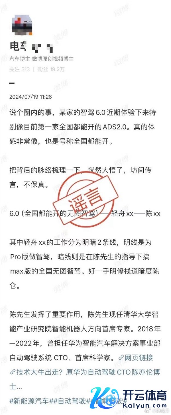 法务周末加班！理思汽车智驾崇拜东说念主在线打假辟谣：条件严肃解决