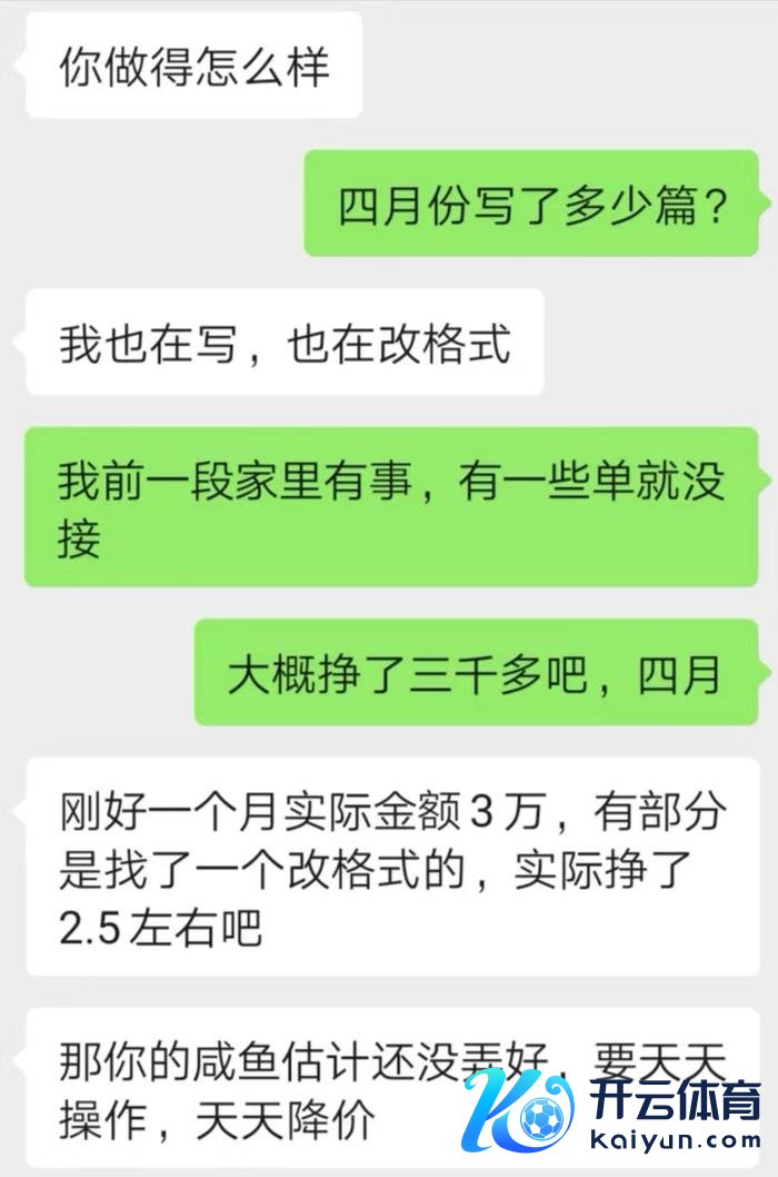 一位写手自称4月份帮他东谈主代写论文及修改论文神情，收入3万元。聊天截图