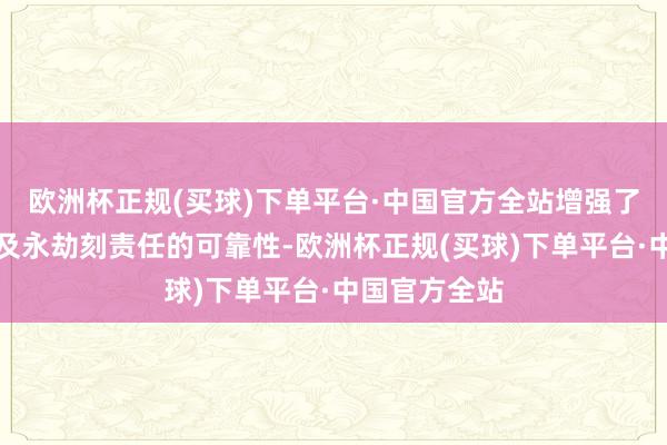 欧洲杯正规(买球)下单平台·中国官方全站增强了发动机点火及永劫刻责任的可靠性-欧洲杯正规(买球)下单平台·中国官方全站